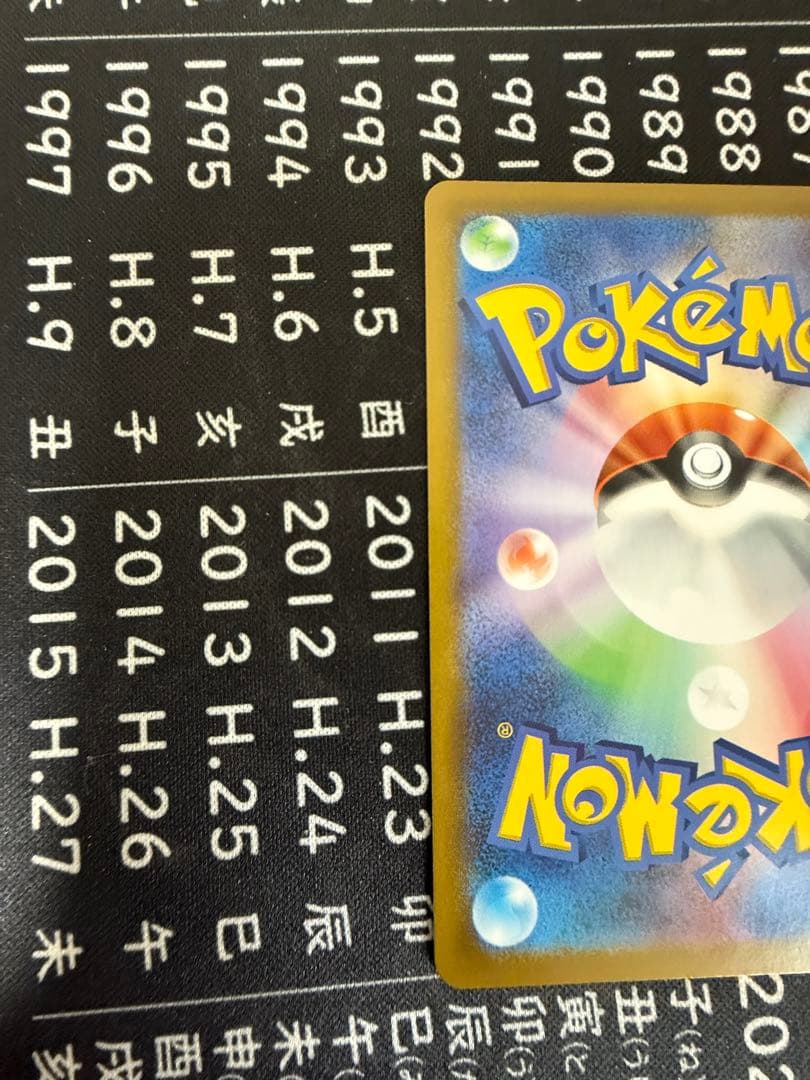 メガリザードンX EX 360HP SAR