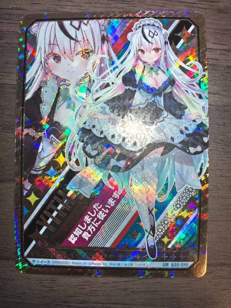 z/x ゼクス UR イース