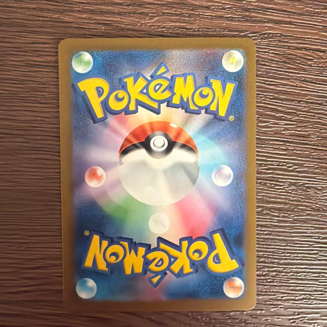 ピカチュウ ex SAR メガドリーム