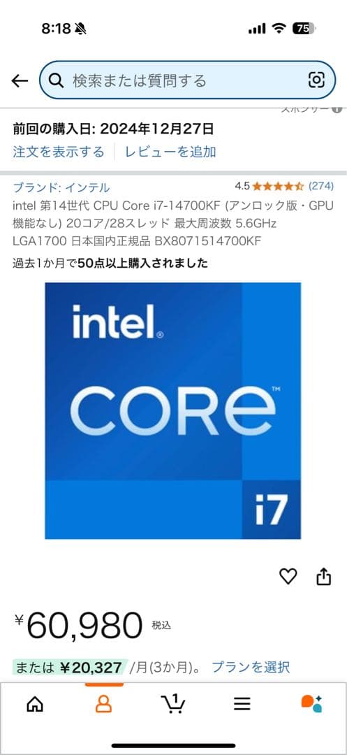 CPU マザボ　メモリセット