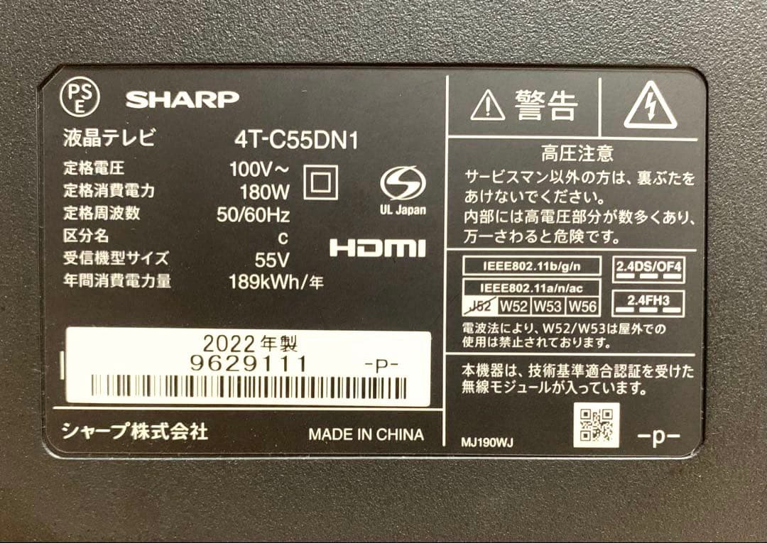 【美品】シャープ　AQUOS　55インチ　2022年製　スマートTV　ほぼ未使用