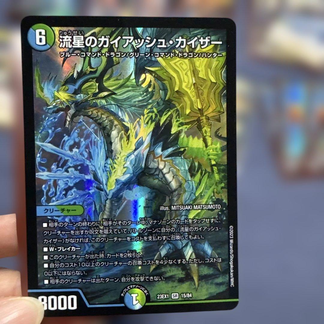 ガイアッシュ覇道デッキ40枚+パーツ21枚セット デュエルマスターズ