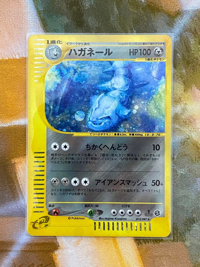 ポケモンカード ハガネール キラ 1ED