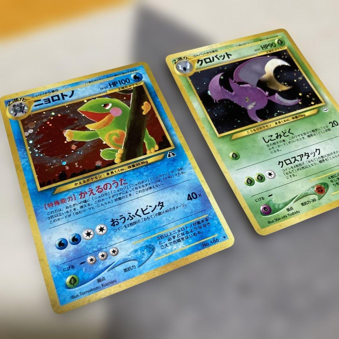 ポケモンカード　旧裏　まとめ売り