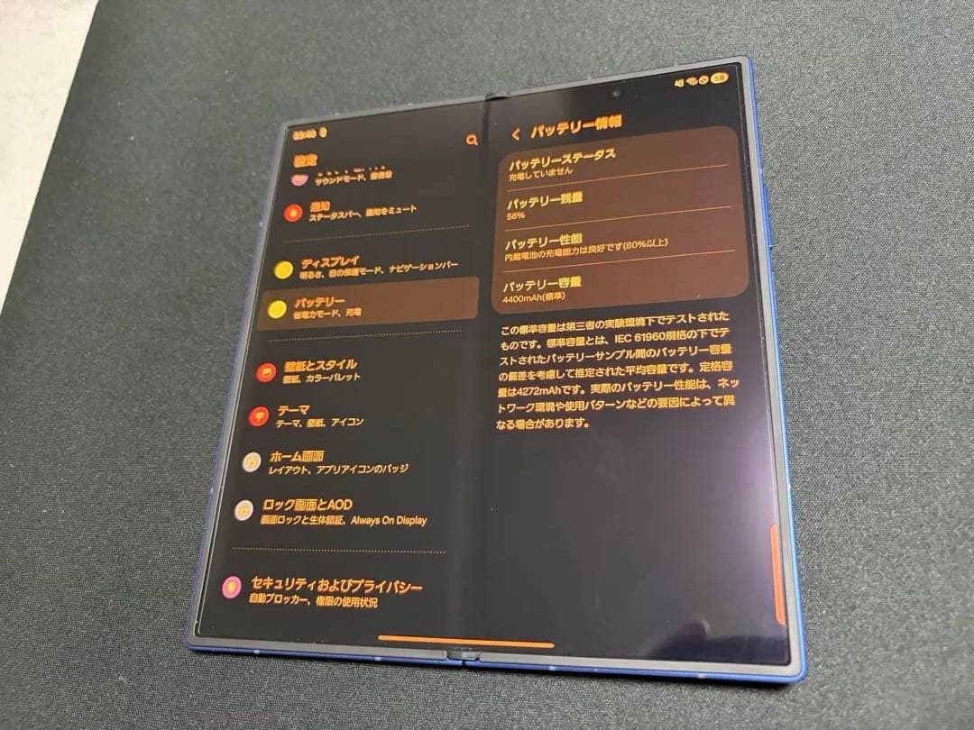 【国内版】Galaxy Z Fold 7 ブルーシャドウ 256GB本体