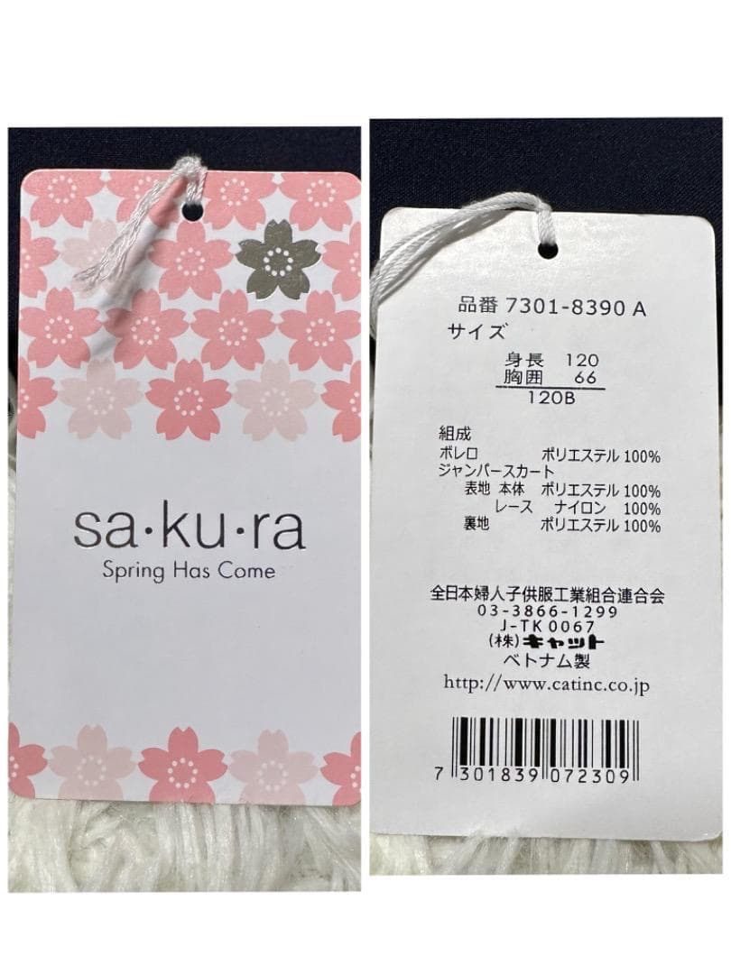 新品　サクラ　女の子　卒園入学式　フォーマルアンサンブル　120B 【匿名配送】