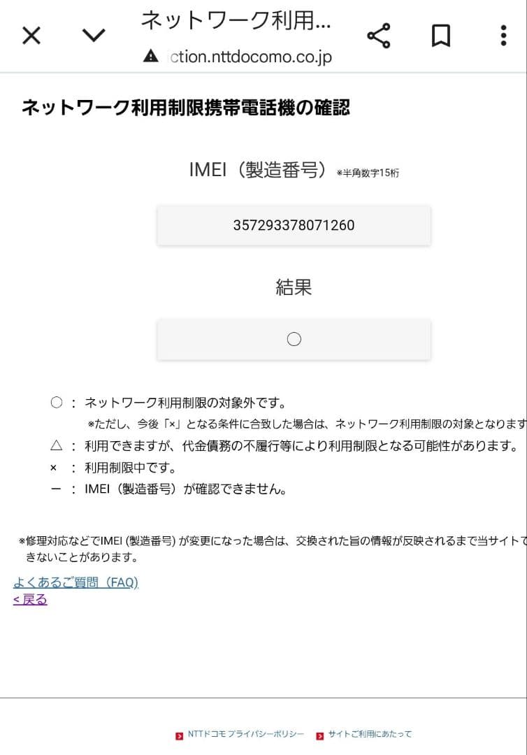 猫*ン様 Apple iPhone 11本体　ホワイト 画面割れ有り