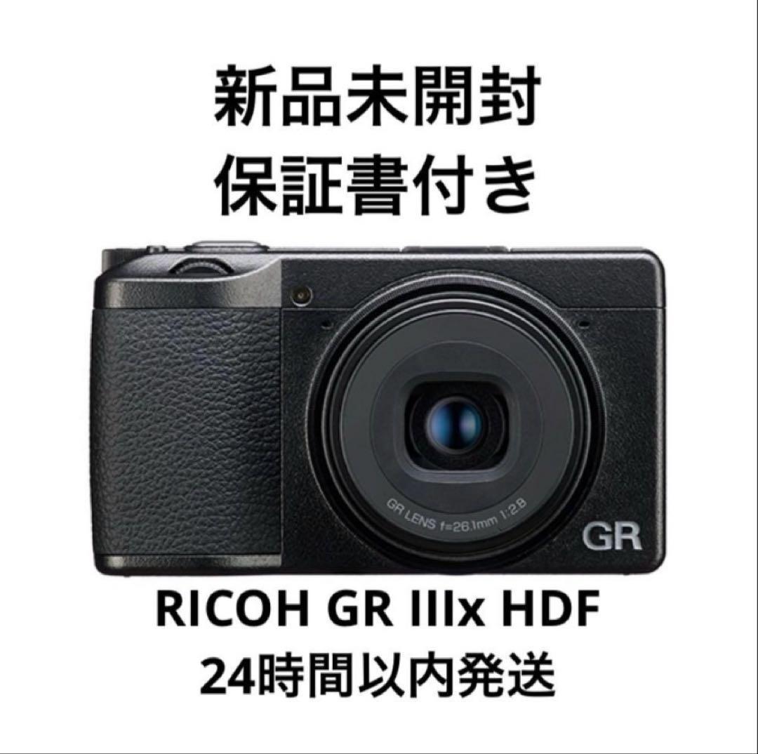 【新品未使用】リコー RICOH GR Ⅲx HDF　25年11月購入　3年保証