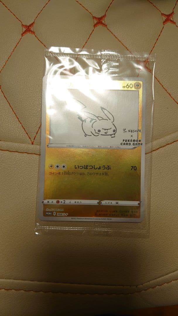 未開封ピカチュウ：YU NAGABA×ポケモンカードゲーム PROMO S-Pプ