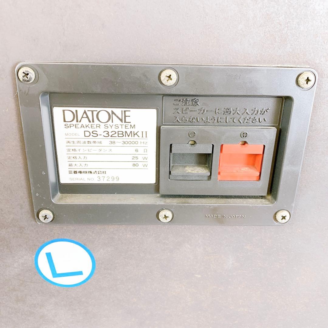 DIATONE ダイヤトーン　 DS-32BMKII スピーカーシステムペア