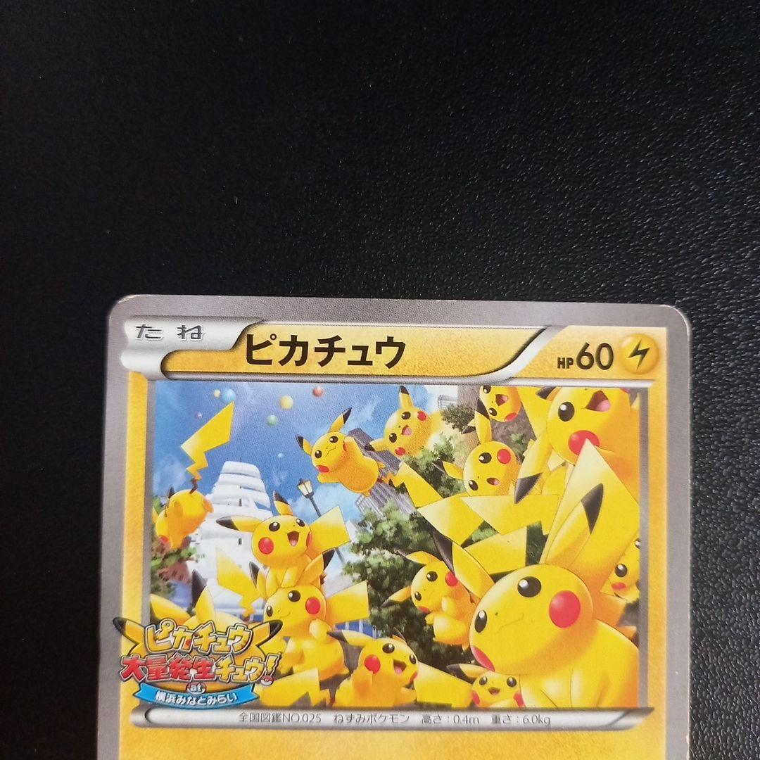 ピカチュウ PROMO XYシリーズプロモーションカード PROMO 069/…