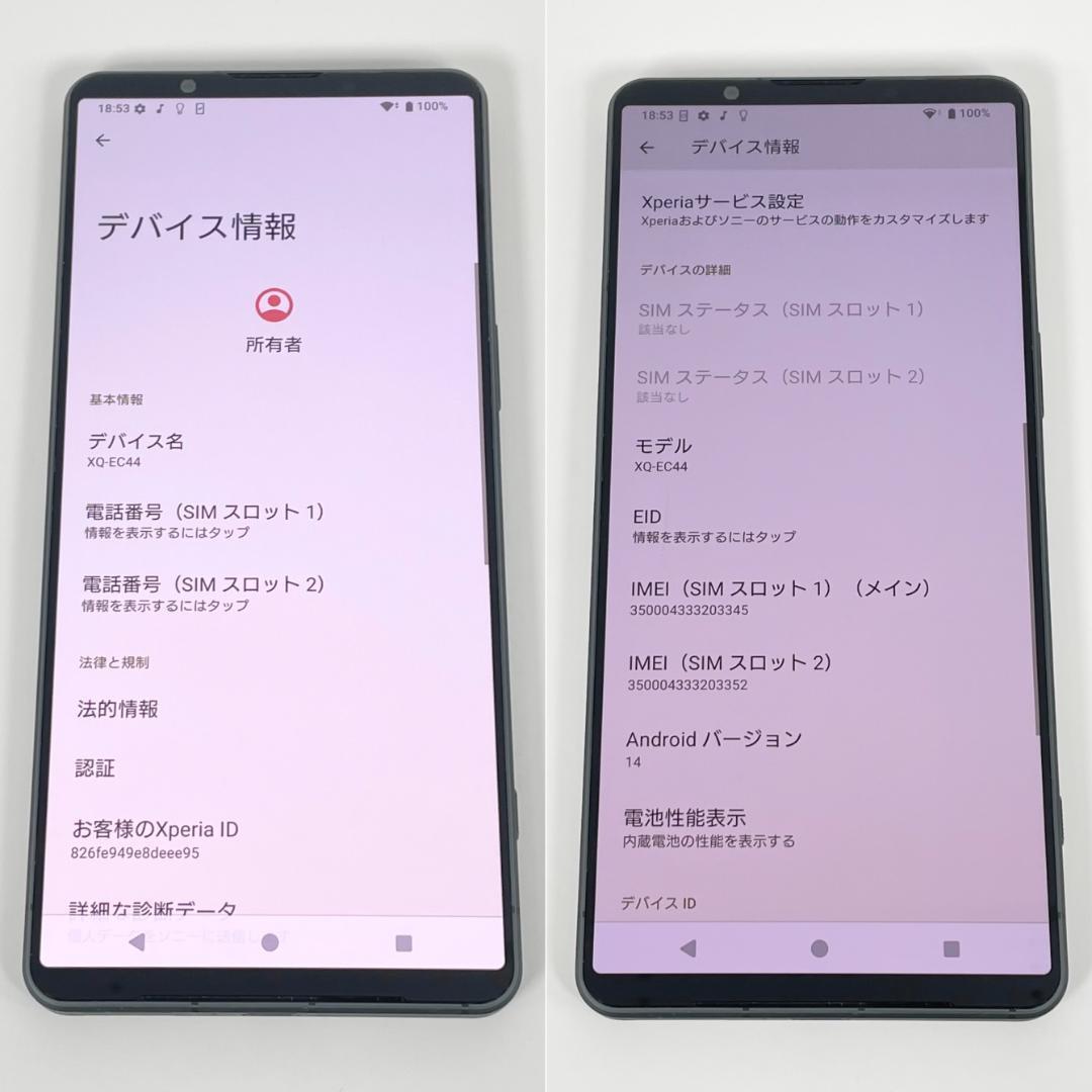 即配【美品】Xperia 1 Ⅵ 256GB XQ-EC44 カーキグリーン ★