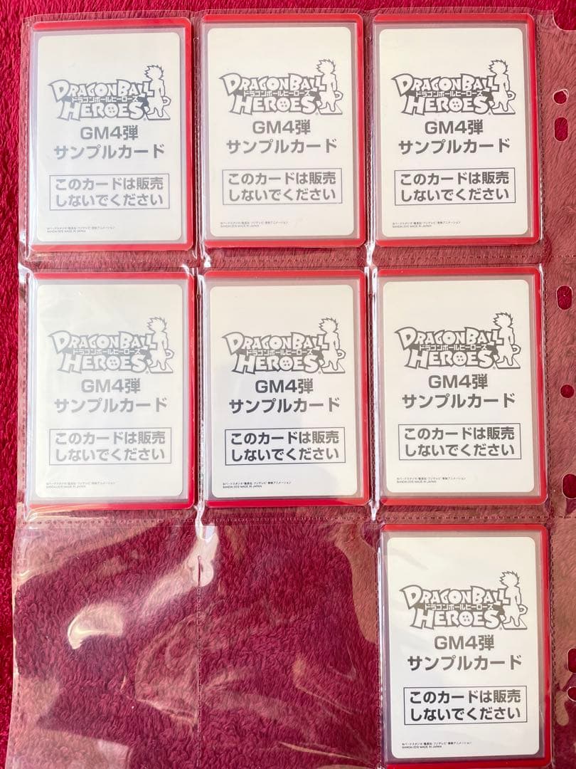 4弾【GM弾】ドラゴンボール ヒーローズ ダイバーズ　サンプルカード