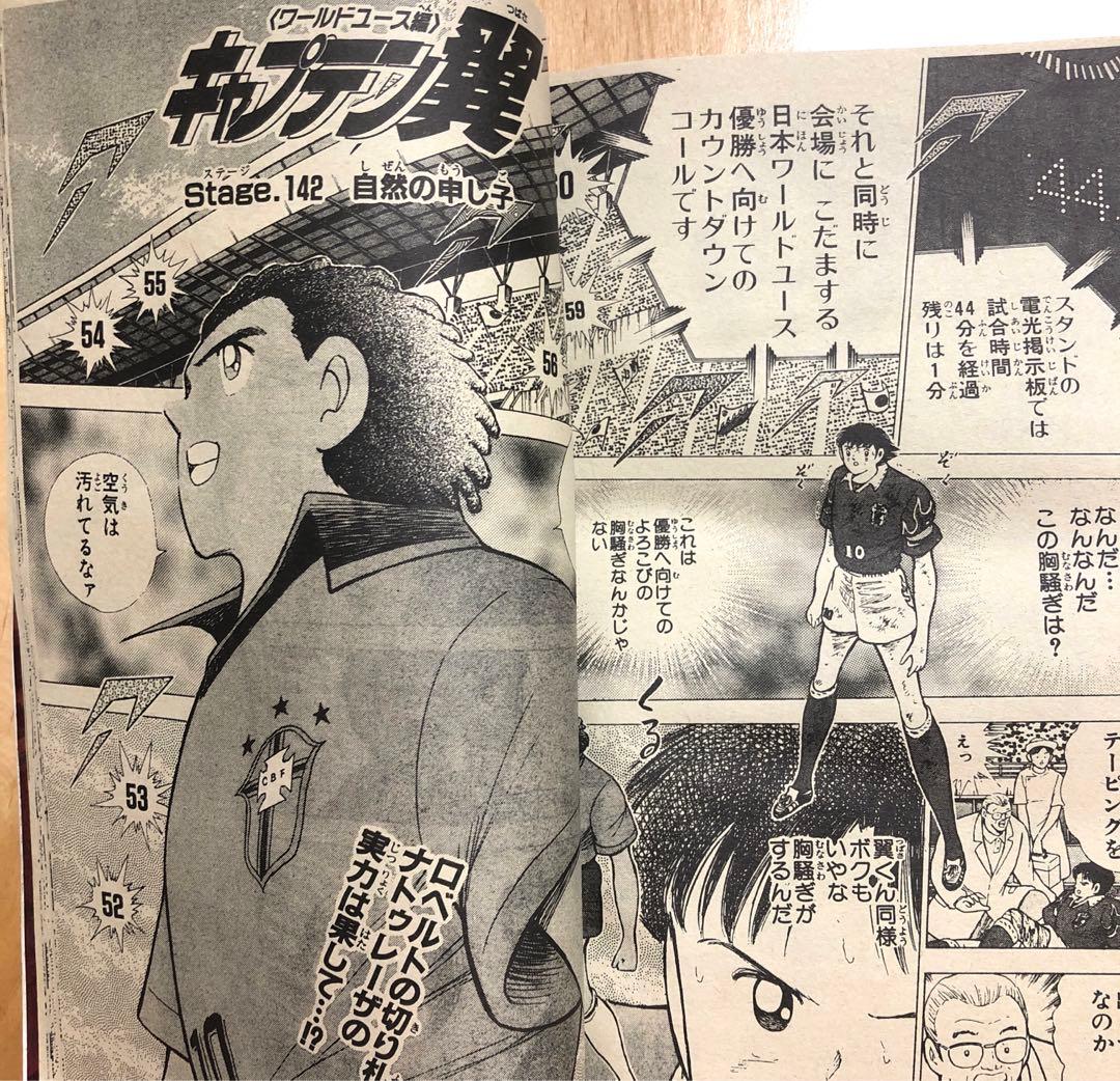 【復刻版】週刊少年ジャンプ ワンピース　1997年8月4日特大号　34