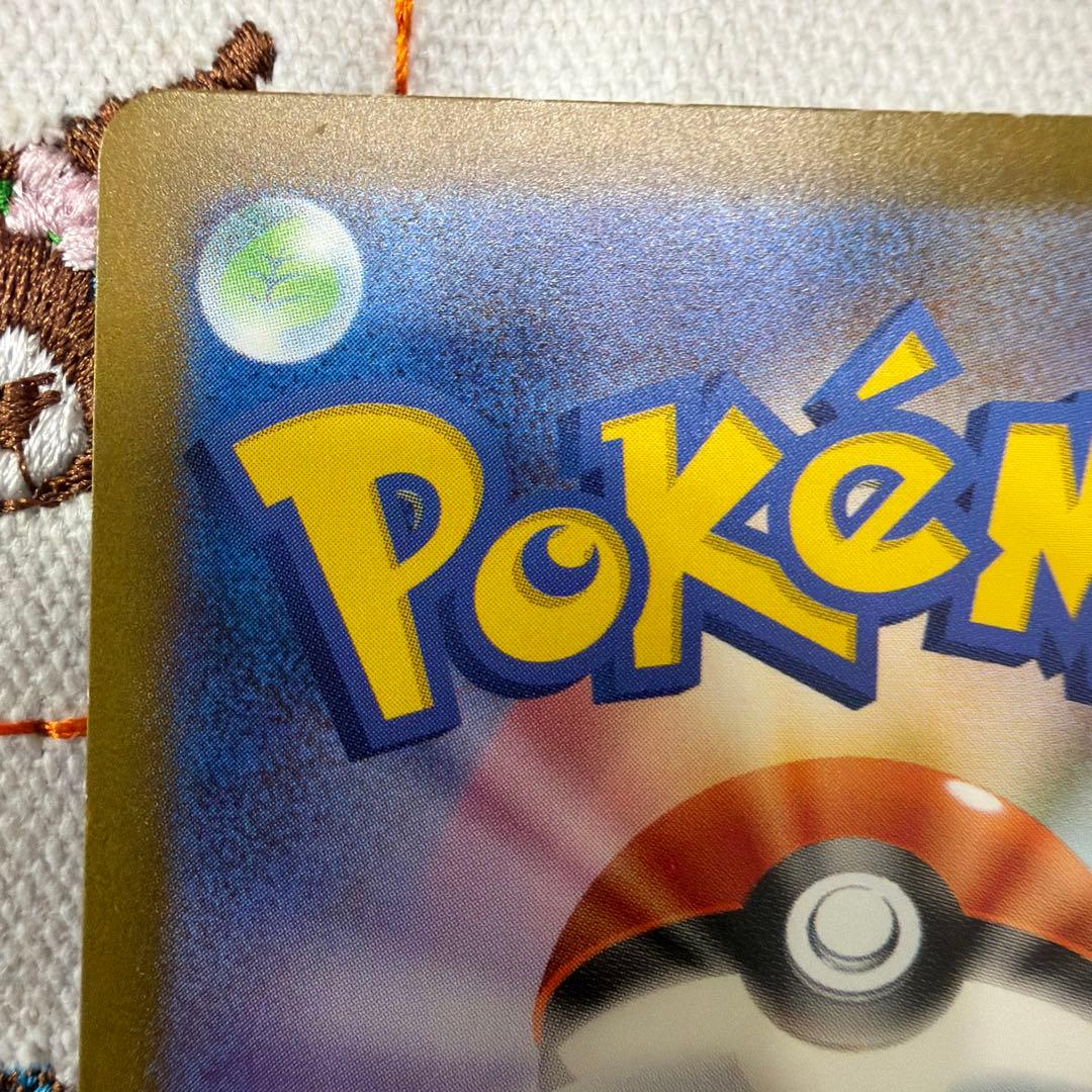 ④リザードンex SAR sv2a ポケモンカード151 201/165