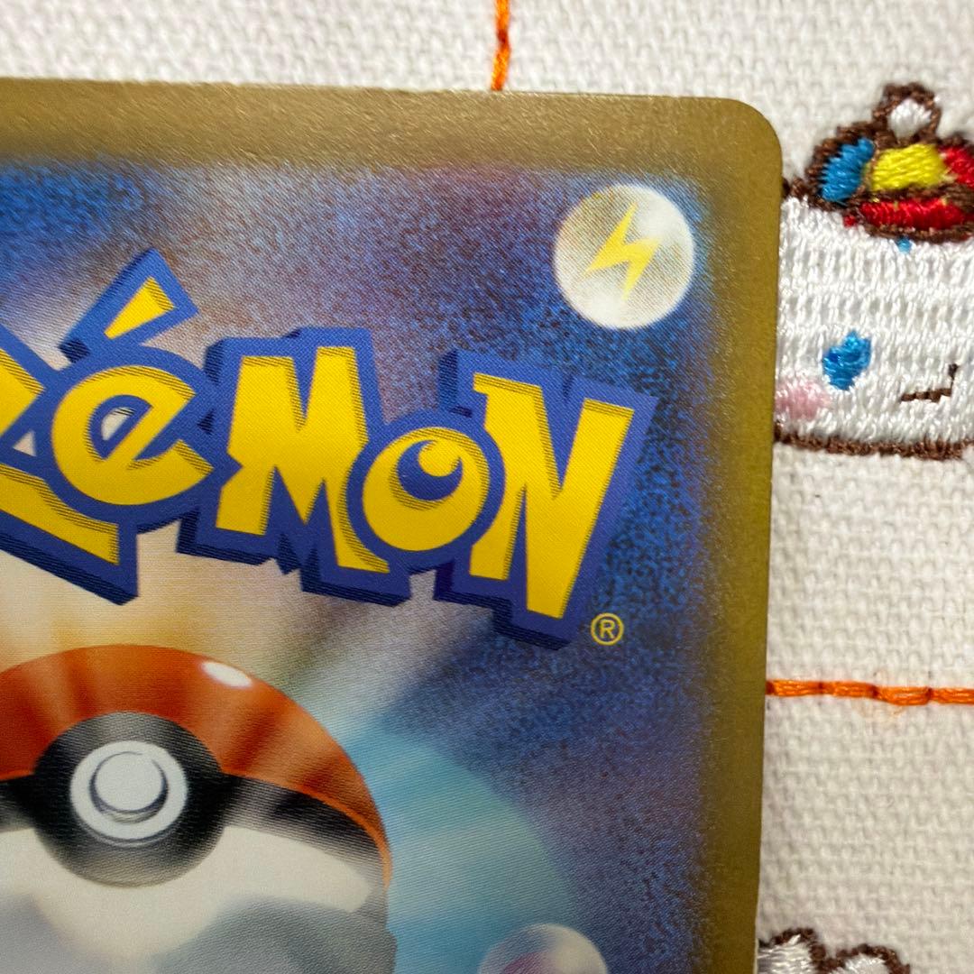 ④リザードンex SAR sv2a ポケモンカード151 201/165