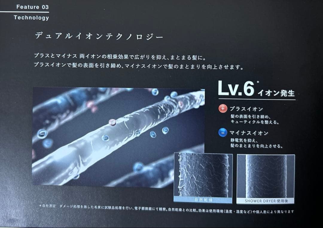 Brighte SHOWER DRYER ブライト シャワードライヤー