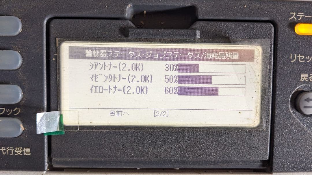 COREFIDO MC363 プリンター・スキャナー・コピー機能