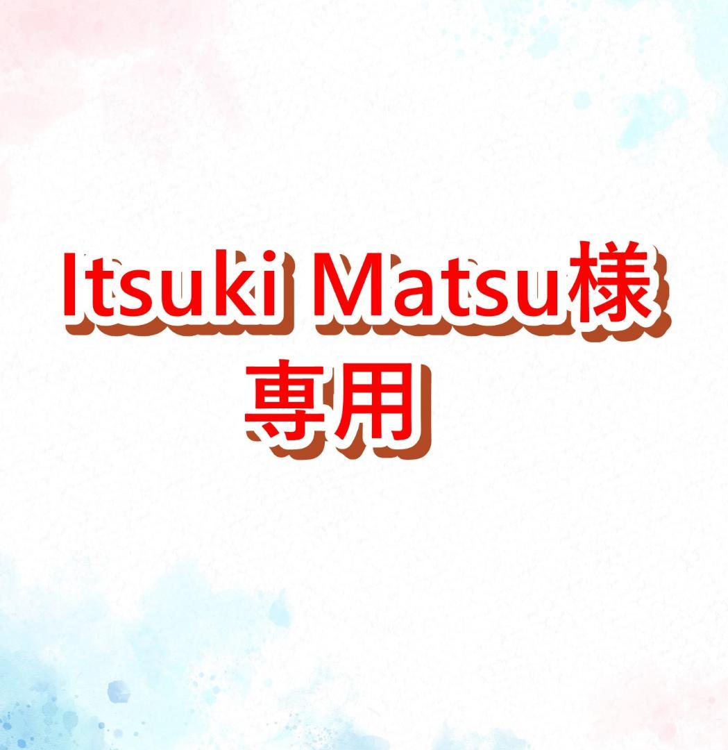 その他 Itsuki Matsu