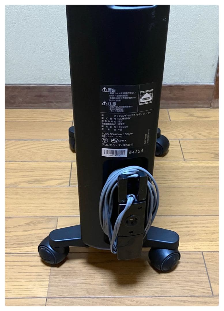 デロンギ マルチダイナミックヒーター オイルヒーター MDH15-BK 13畳