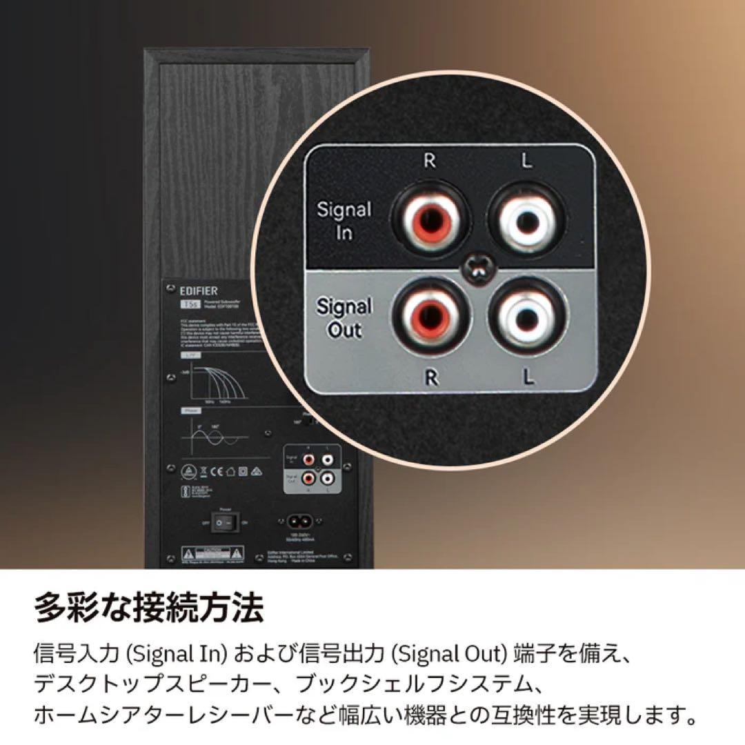 EDIFIER T5S 8インチサブウーファー 70W
