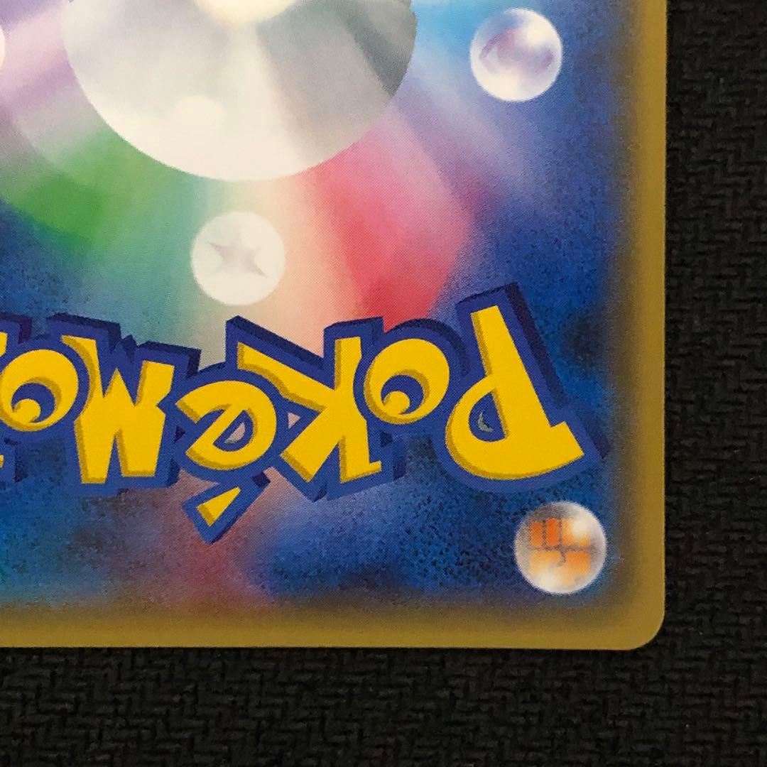 ポケモンカード ピカチュウ プロモ 200/SM-P フレンドリィショップ 00