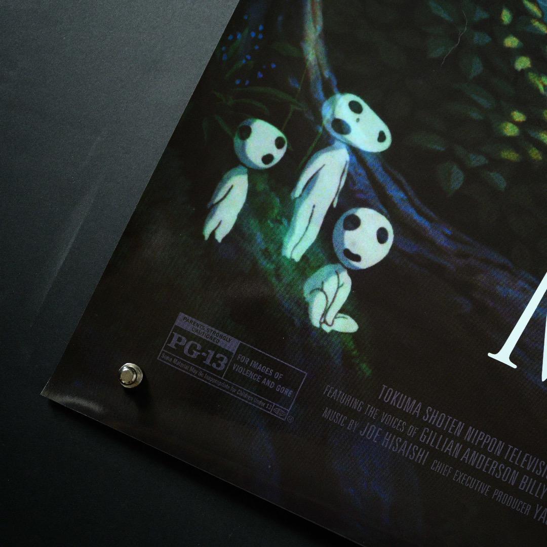 【映画館用両面ポスター】もののけ姫 Princess Mononoke IMAX