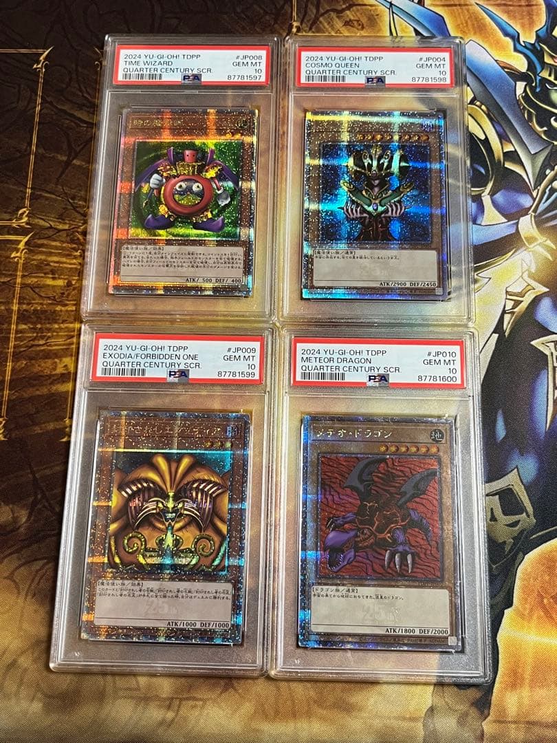 格安　psa10 東京ドーム　決闘者伝説　クオシク　12枚セット　ほぼ連番