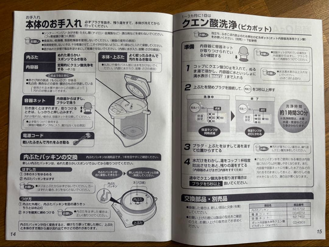 象印 CD-WF22-CF 電気ポット 2.2L
