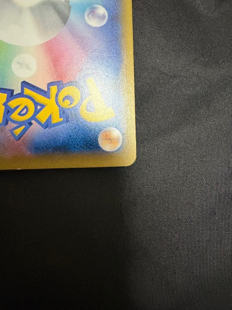 ピカチュウEX SR CP6 20th Anniversary 094/087