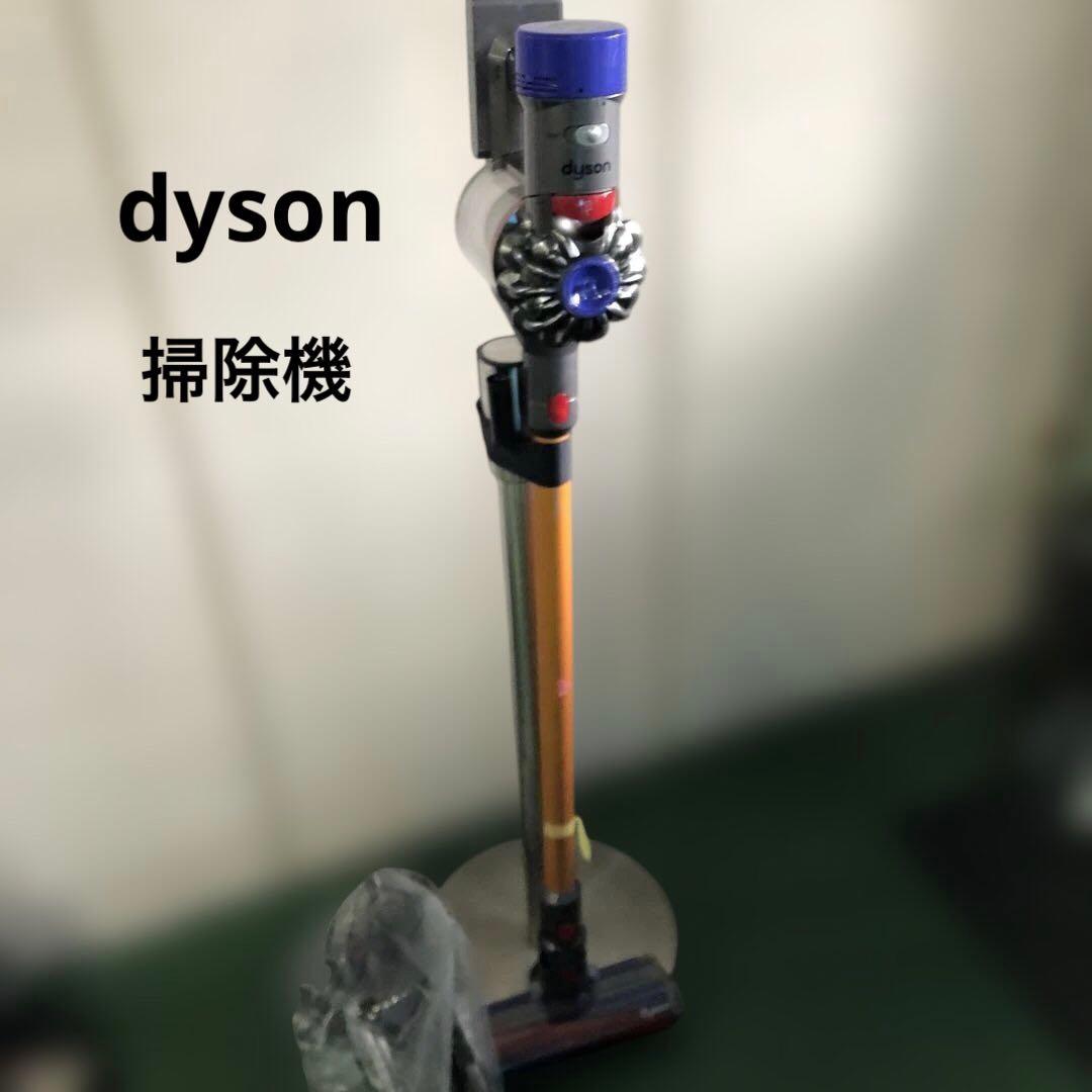dyson ダイソン SV10コードレスクリーナー 掃除機 スタンド無し