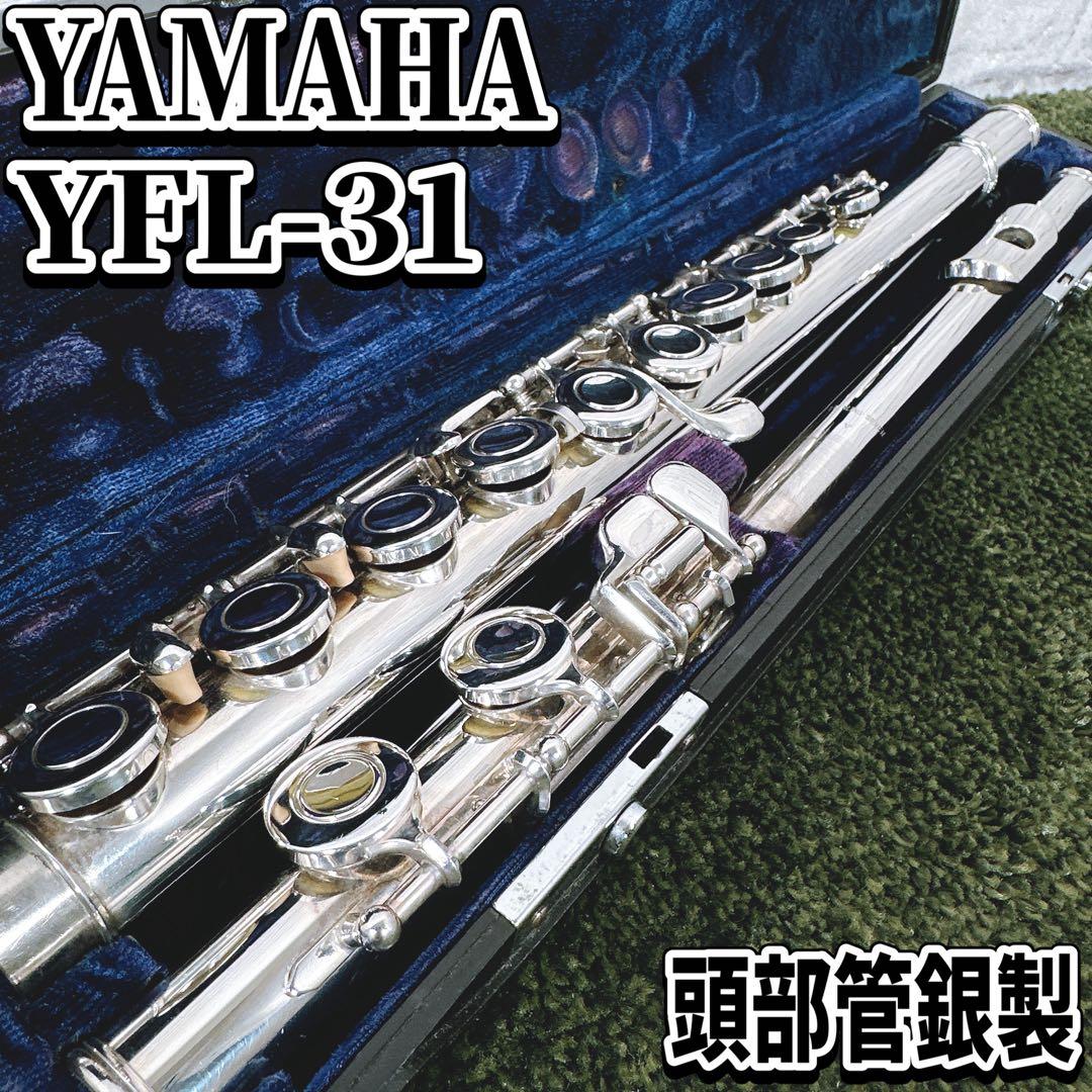 頭部管銀製 ヤマハ フルート YFL-31 Eメカ YAMAHA 管楽器 初心者