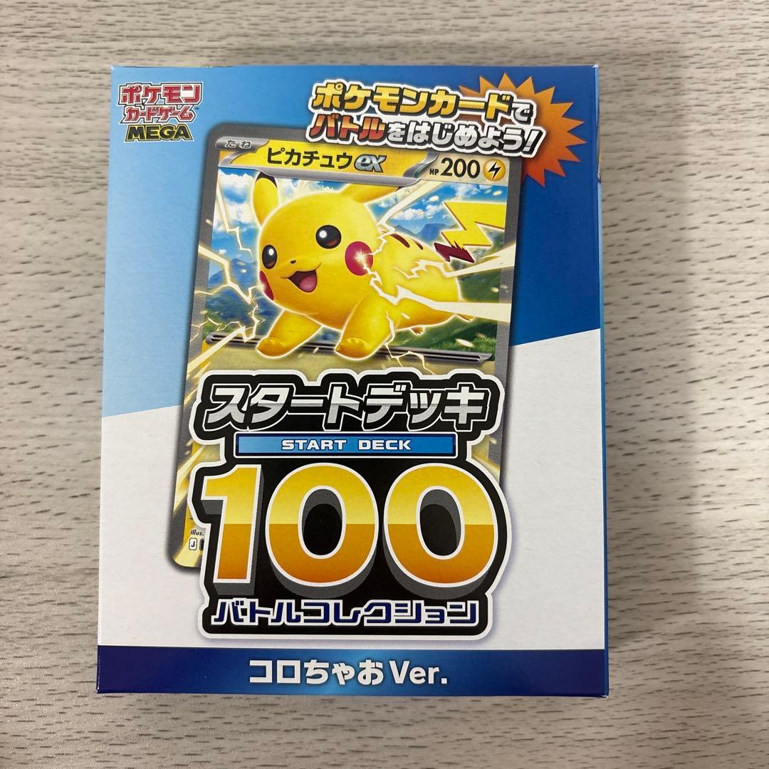 Pokémon　ポケモンカード　ポケカ　7箱＋プロモカード　まとめ売り