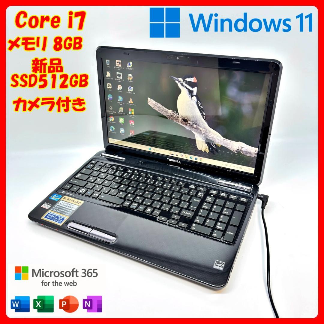 東芝ノートパソコン Windows11 Corei7 SSD オフィス付 A12