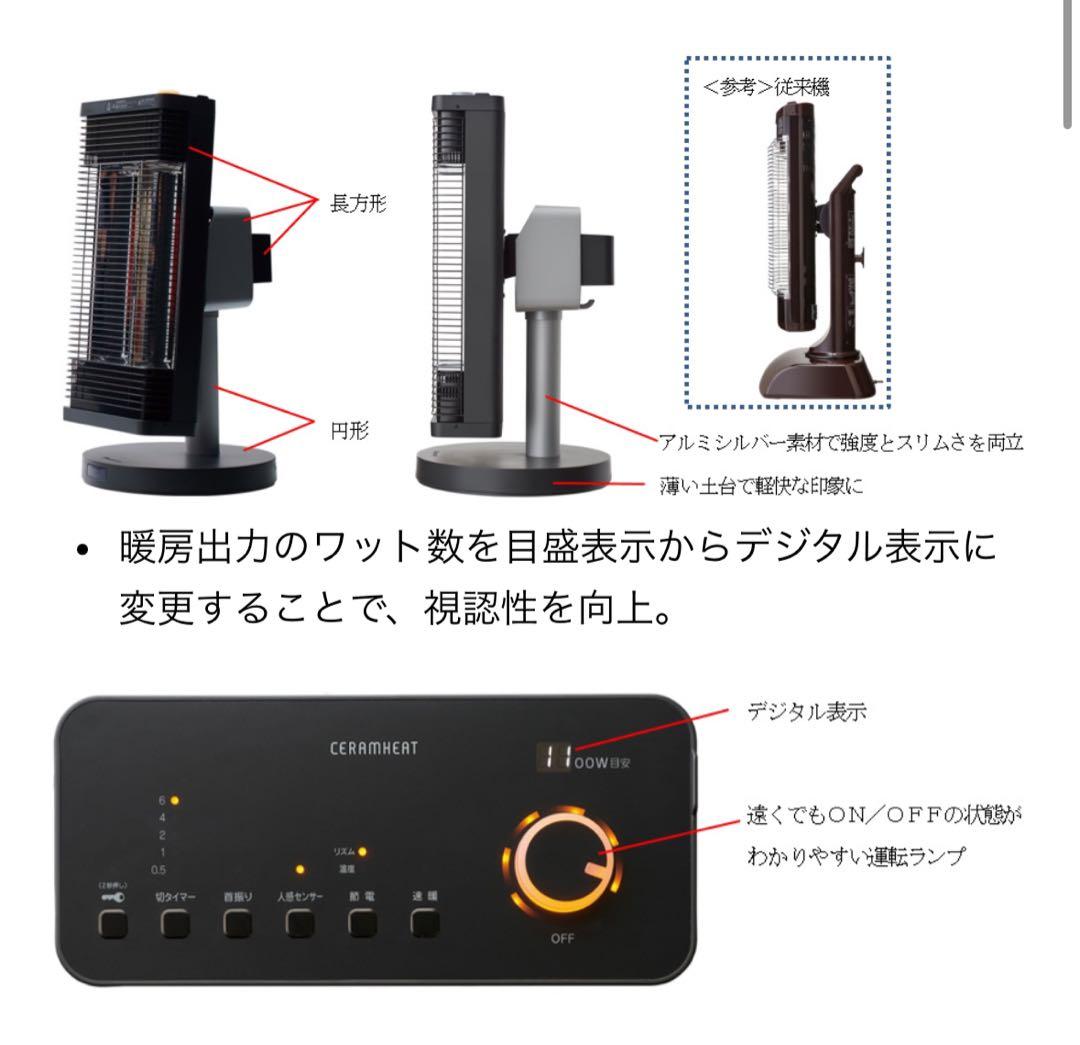 【期間限定価格】ERFT11VS セラムヒート DAIKINダイキン ヒーター