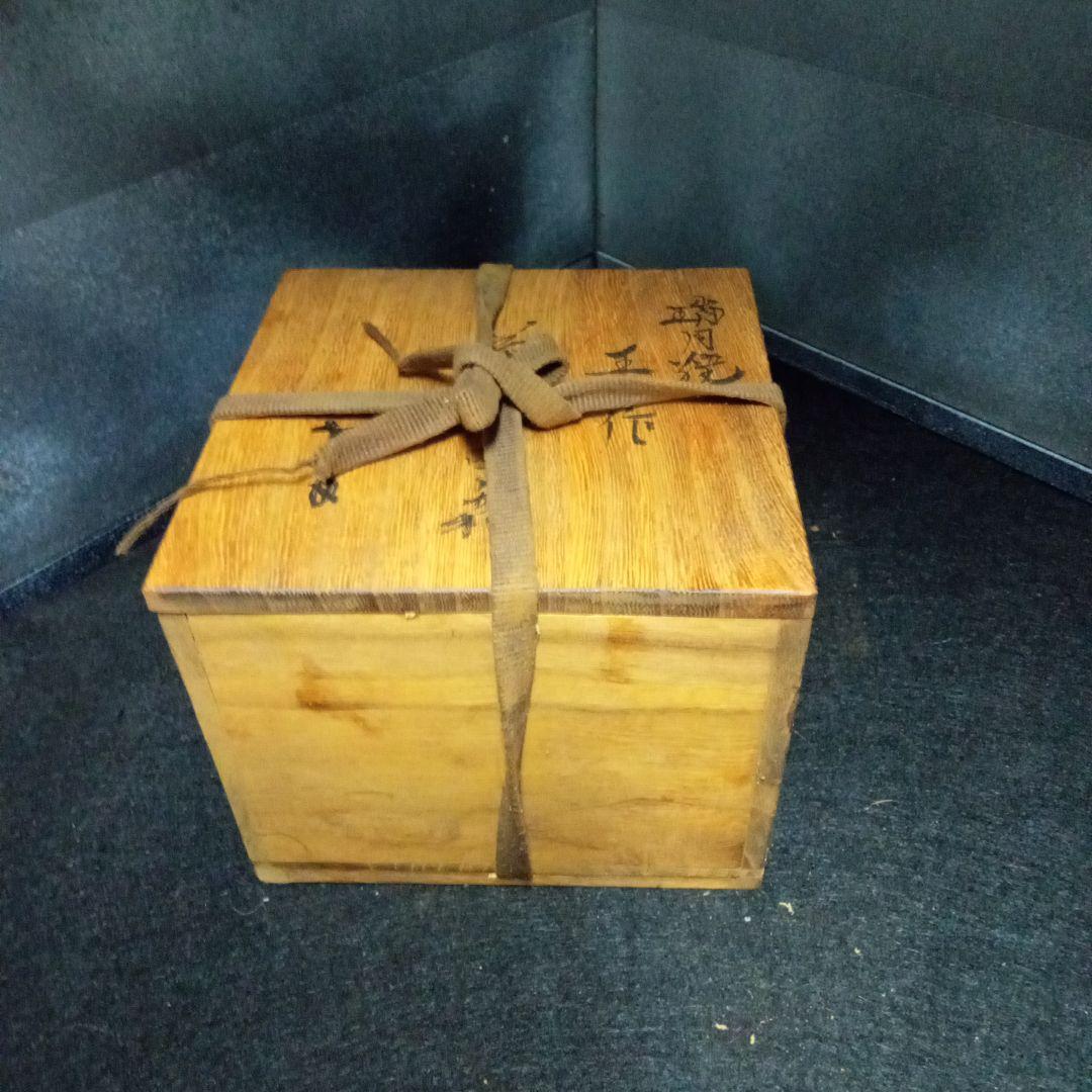 耀茶碗、出口王仁三郎作、いろあざやかな、心あたためる茶碗、大本教、さい