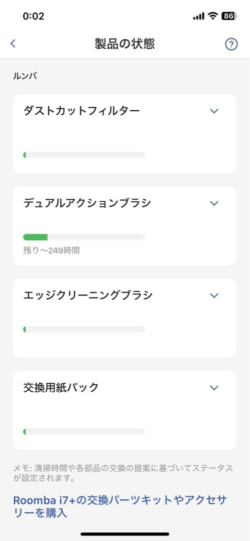 【ゴロリ】正規店購入・新品消耗品付きiRobotルンバi7+ロボット掃除機