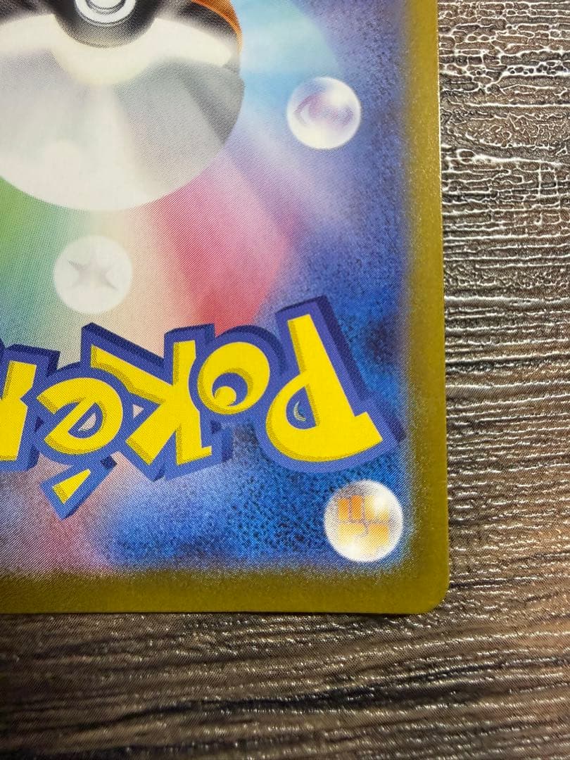 メガルカリオex MUR ポケモンカードゲーム LUCARIO