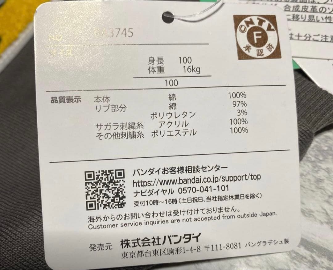 だだんだんトレーナー5点➕だだんだんズボンセット 100サイズ