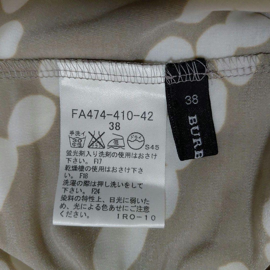 バーバリー　BURBERRY　ワンピース　 カシュクール　総柄　ベルトリボン