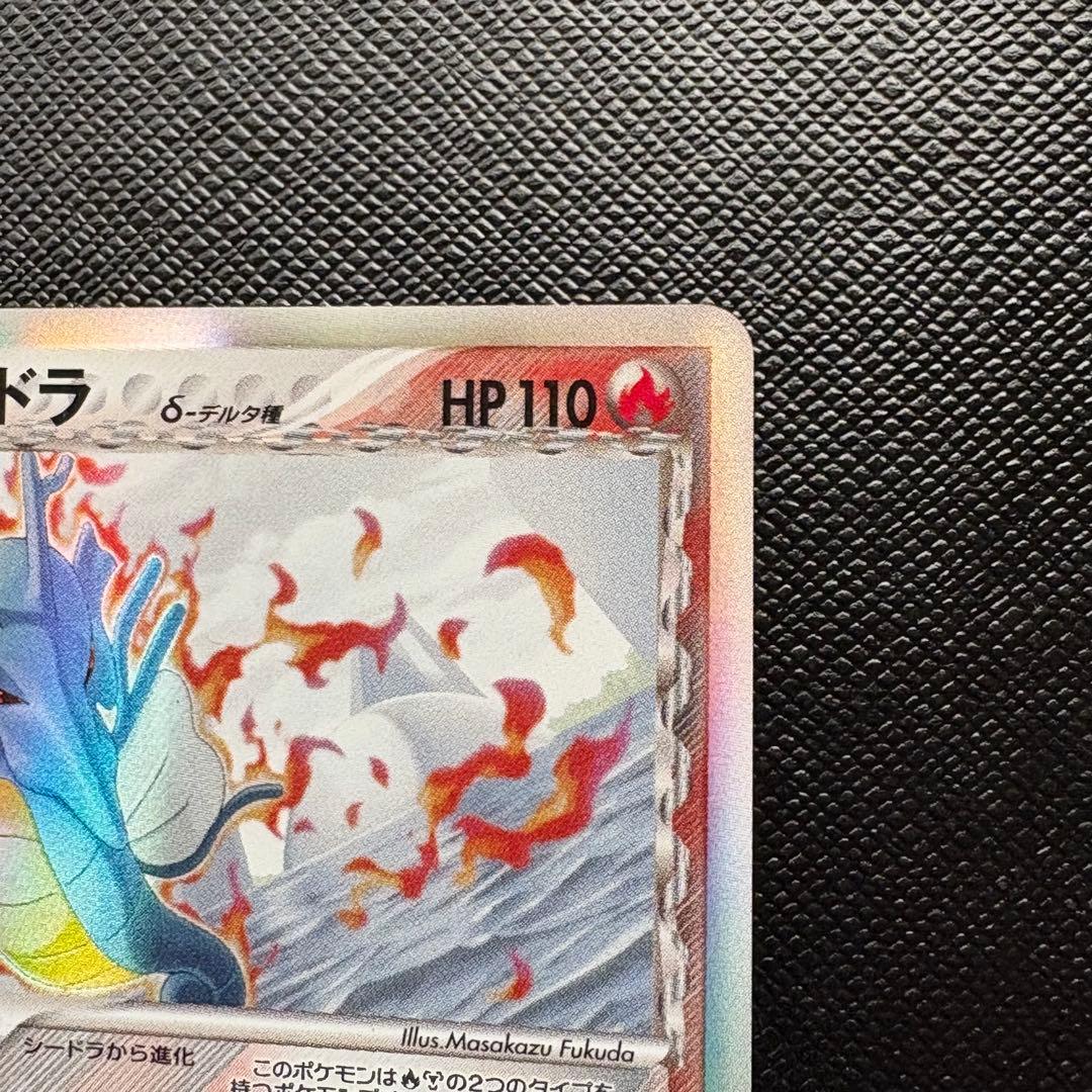 キングドラ δ ★ 拡張パック ホロンの幻影 011/052