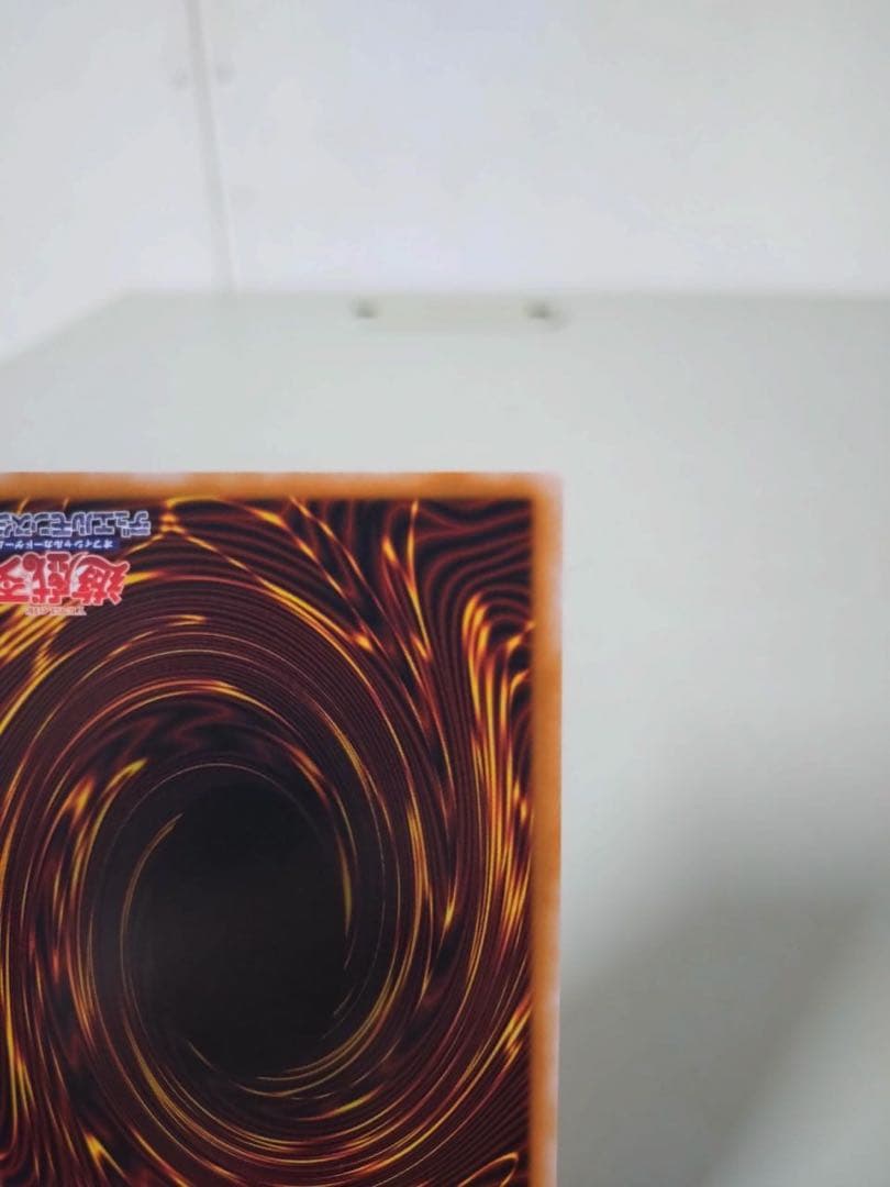 遊戯王　白き竜の落胤【プリシク】