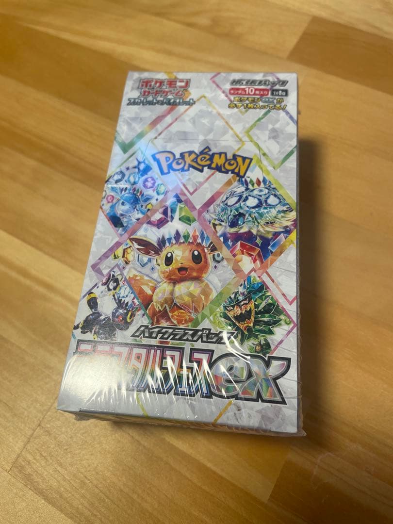 テラスタルEX シュリンク付き　未開封ボックス