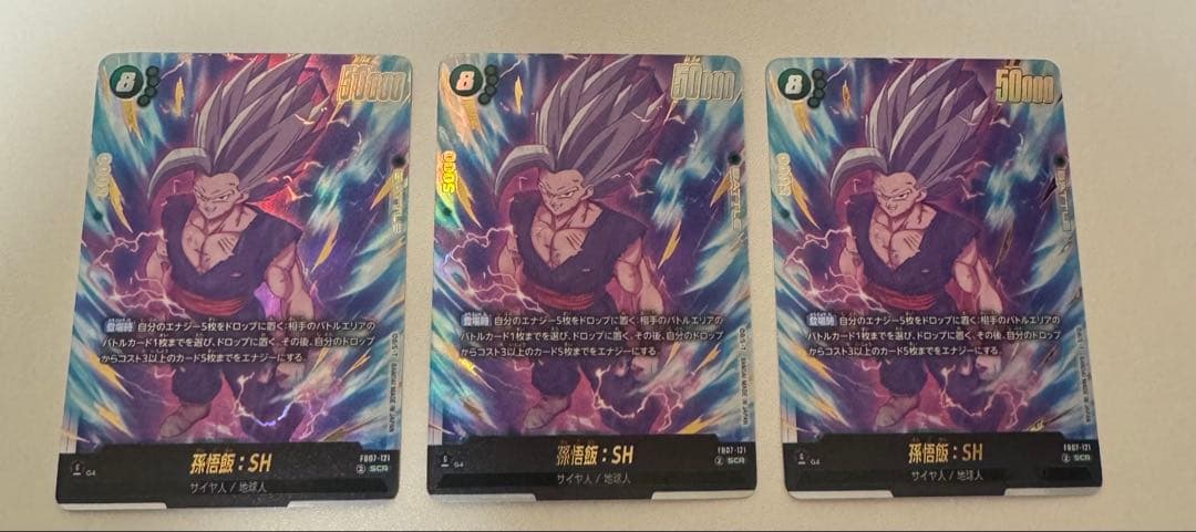 ドラゴンボールカードゲーム　フュージョンワールド　孫悟飯:SH SCR ３枚