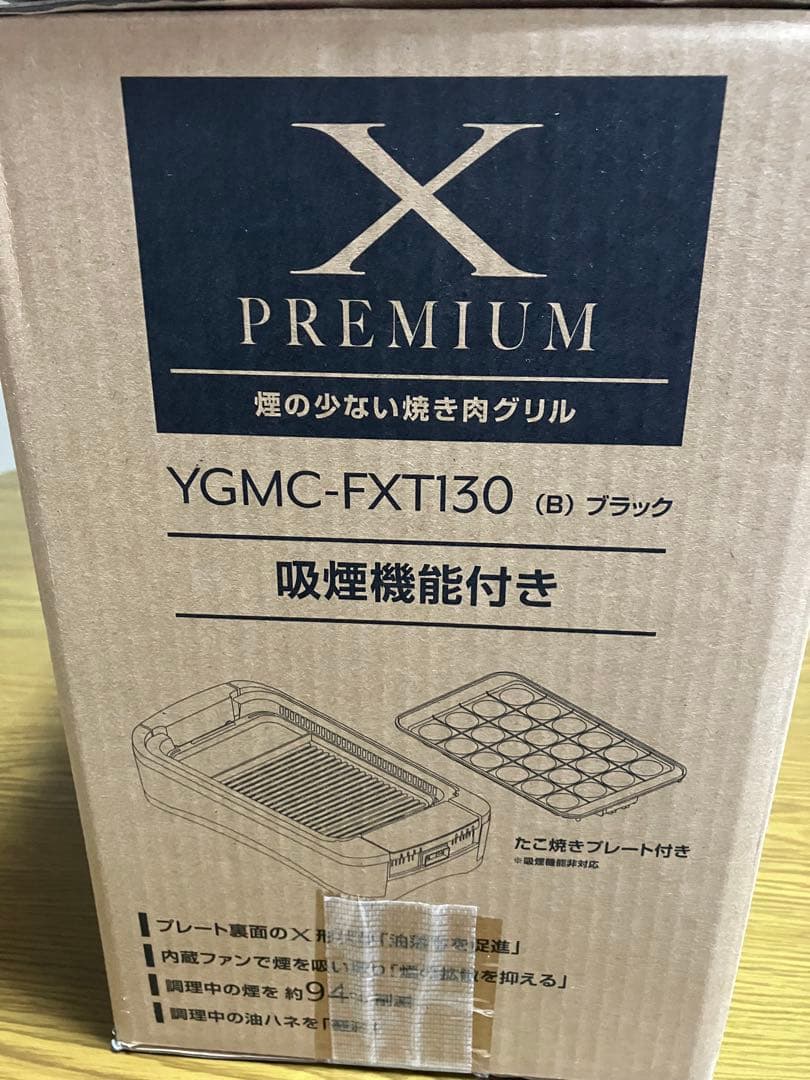 [山善] 煙の少ない 焼肉プレート XGRILL PREMIUM ワイドサイズ