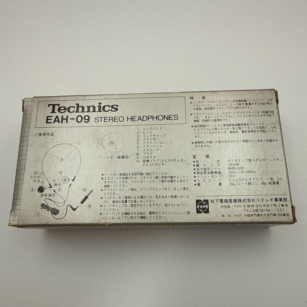 Technics EAH-09 ステレオヘッドフォン　新品未使用　超希少
