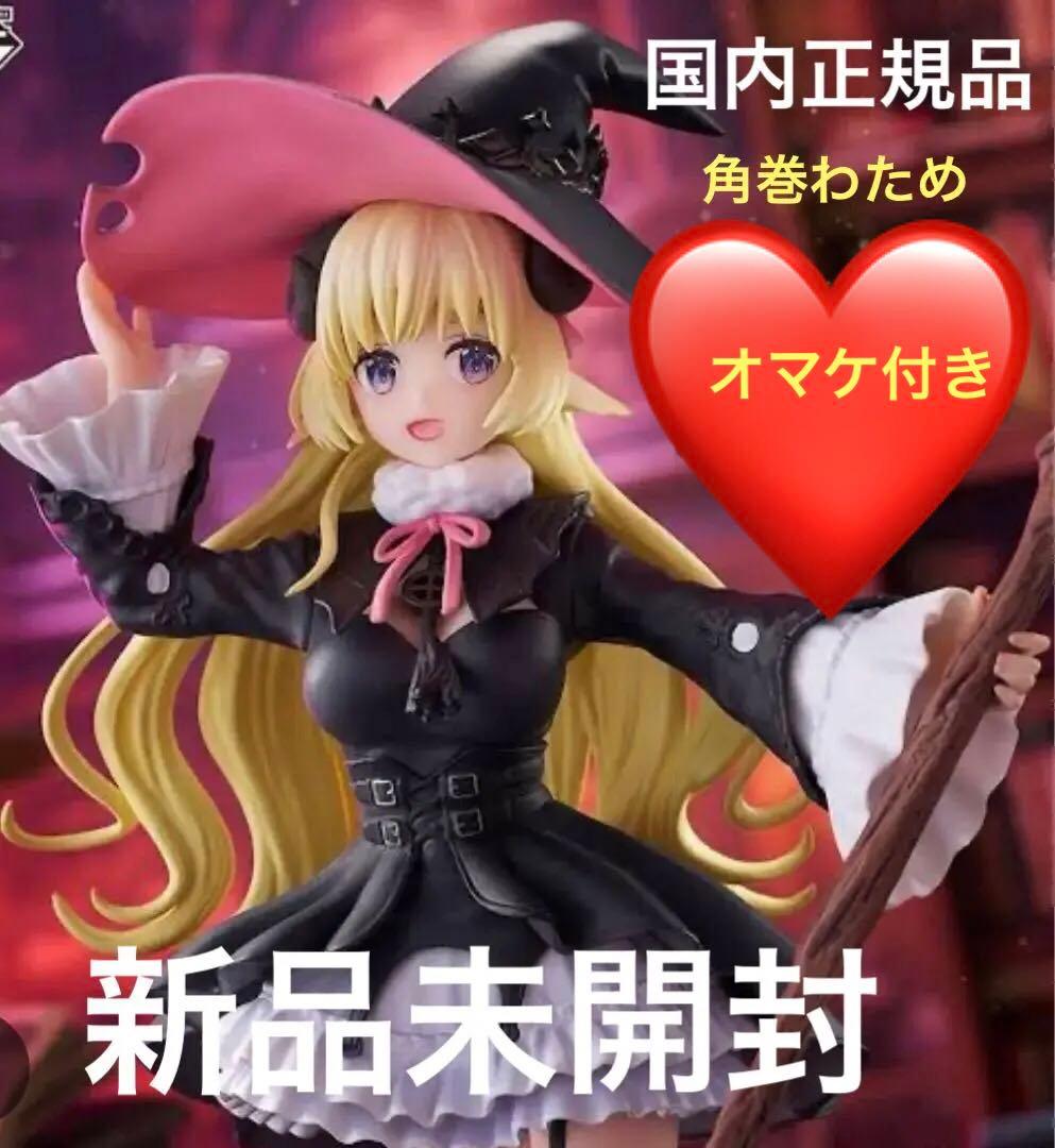 ホロライブ一番くじ　角巻わため　新品未開封