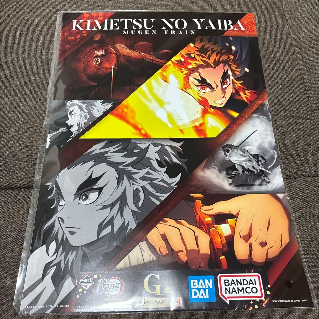 鬼滅の刃一番くじ Ｇ賞 ビジュアルポスター まとめ売り