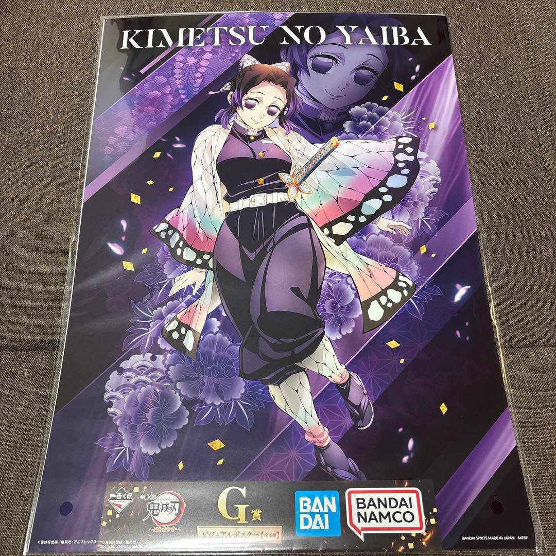 鬼滅の刃一番くじ Ｇ賞 ビジュアルポスター まとめ売り
