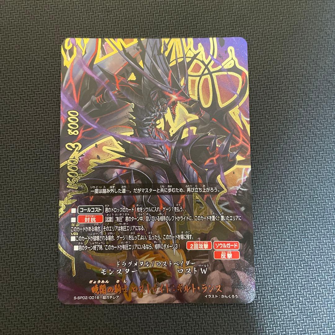 バディファイト　白炎血眼　パシオン・アイズ